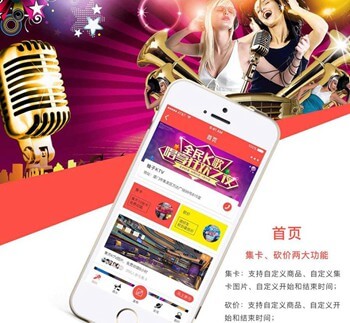 南关KTV 营销小程序