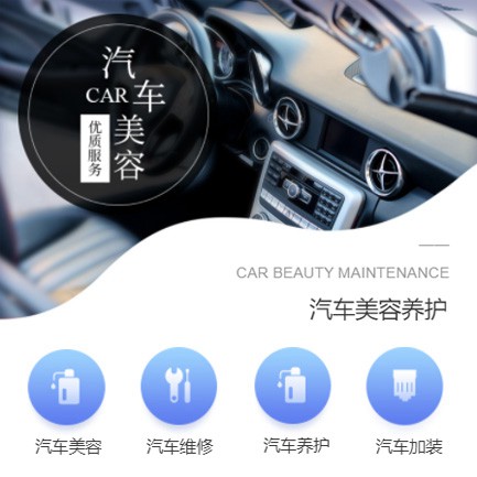 南关汽车养护智慧门店预约会员小程序开发