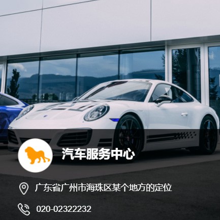 南关汽车服务中心智慧门店预约会员小程序开发