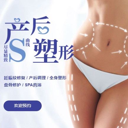 南关产后塑形小程序开发