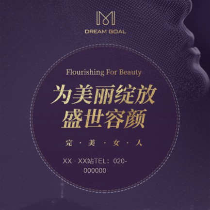 南关美容整形小程序开发