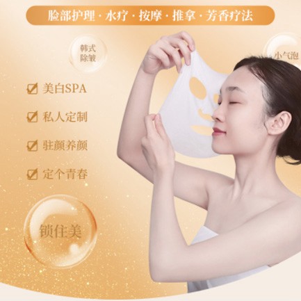 南关SPA美容护肤小程序开发