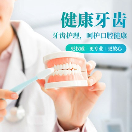 南关牙科小程序开发