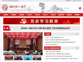 南关统战部（统一战线）