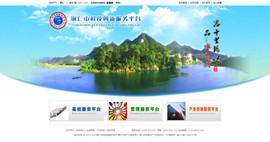 南关科技创新服务平台