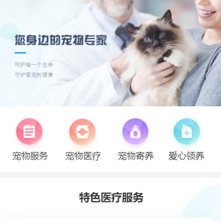 南关宠物店小程序开发