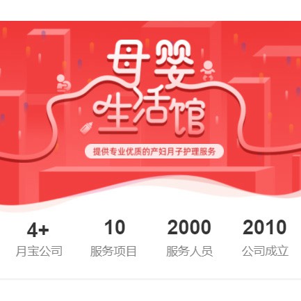 南关母婴生活馆小程序开发