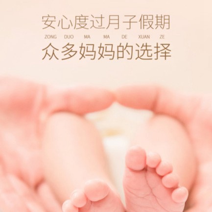 南关月子中心小程序开发