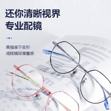 南关眼镜店小程序开发