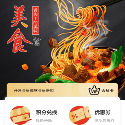 南关小吃店外卖小程序开发