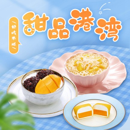 南关甜品外卖小程序开发