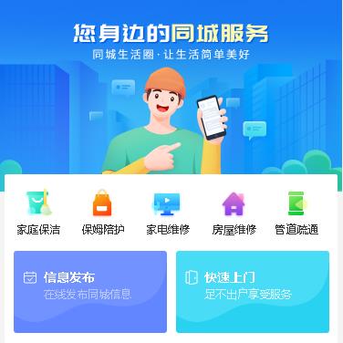 南关同城小程序开发