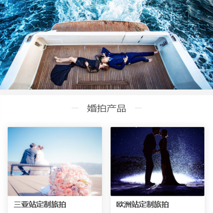 南关婚纱摄影预约小程序开发