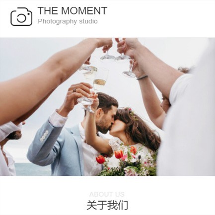 南关摄影预约小程序开发