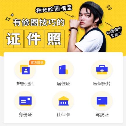 南关照相馆小程序开发