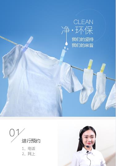 南关洗衣预约小程序开发