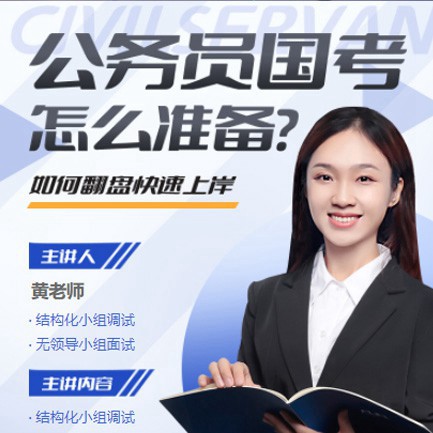 南关公务员备考教育小程序开发