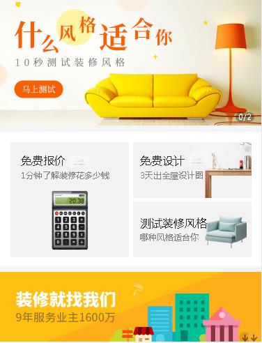 南关室内设计小程序开发