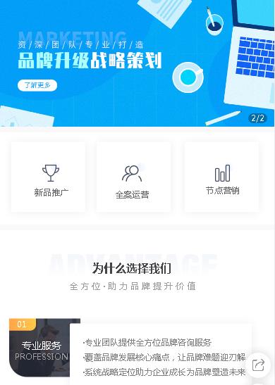 南关咨询策划小程序开发