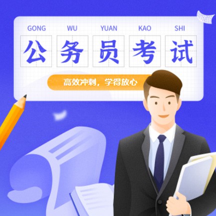 南关公务员考试习题小程序开发