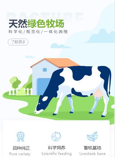 南关养殖畜牧小程序开发