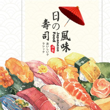 南关日本料理店商城制作