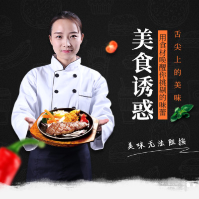 南关自助牛排店商城制作