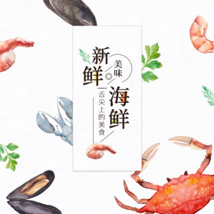 南关海鲜商城制作