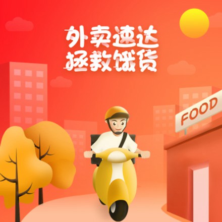 南关外卖速达商城小程序制作