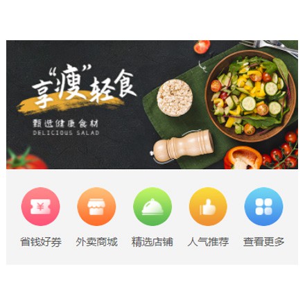 南关同城餐饮商家外卖平台制作