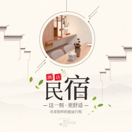 南关民宿小程序商城制作