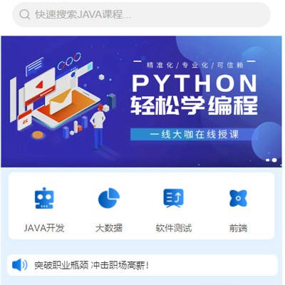 南关编程培训知识付费小程序开发