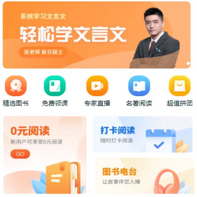 南关读书文化知识付费小程序开发