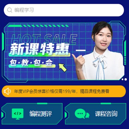 南关编程知识付费小程序开发