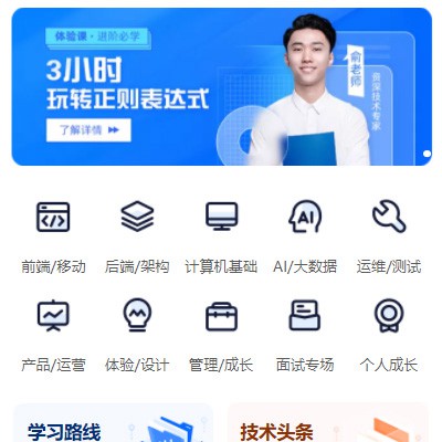 南关IT编程培训小程序开发