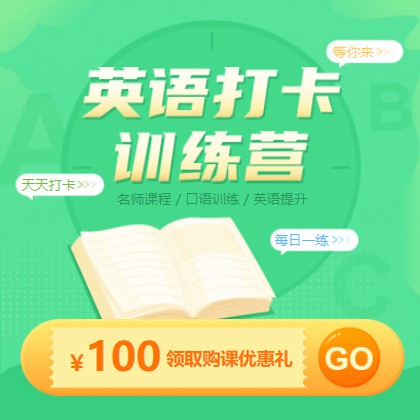 南关英语学习知识付费小程序开发