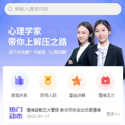 南关情感心理知识付费小程序开发