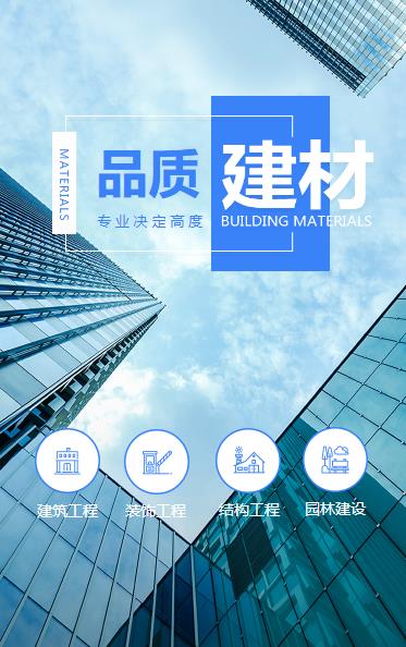 南关建材物料小程序开发