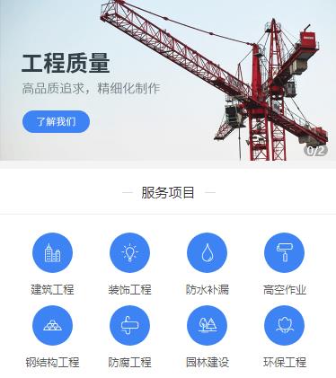 南关建筑建材小程序开发