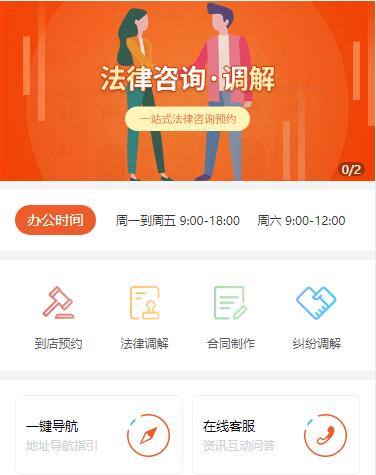 南关法律咨询小程序开发