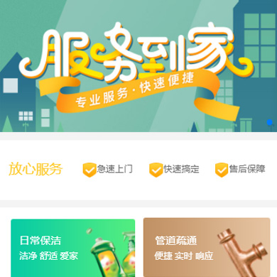 南关维修服务到家小程序开发