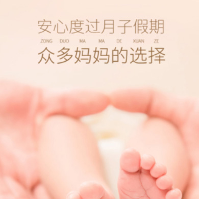 南关月子服务门店小程序开发