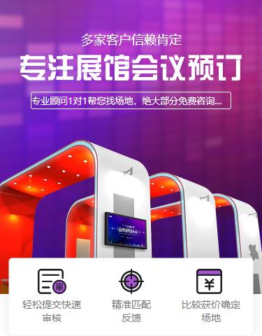南关会展预约小程序开发