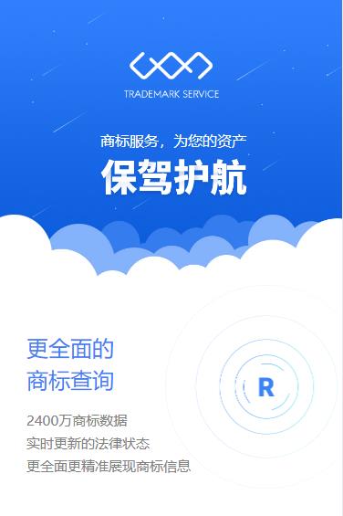 南关商标注册服务小程序开发